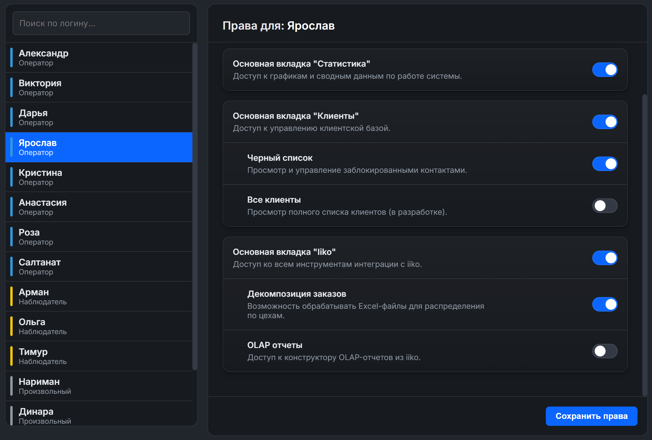 Интерфейс PulseAI - Настройки ИИ